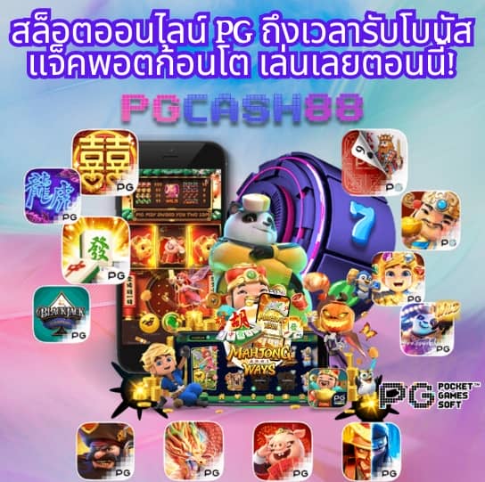 ดูผลบอลภาษาไทย