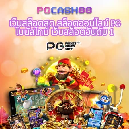 ดูผลบอลภาษาไทย